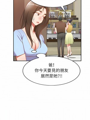 小夫妻的返鄉生活 17-18話_17_21