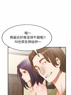 小夫妻的返鄉生活 17-18話_17_12