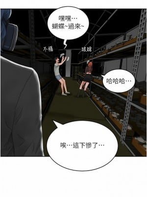 夏日深處 43-44話_44_5