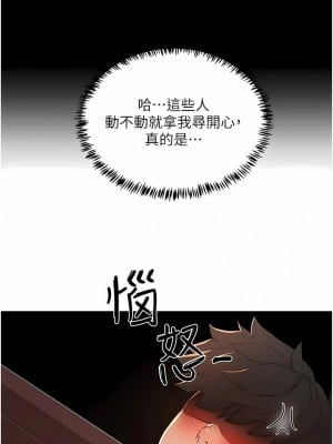 夏日深處 43-44話_43_7