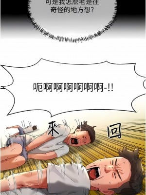 夏日深處 43-44話_43_3