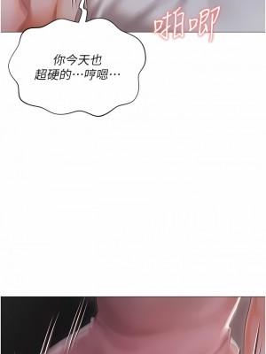 私宅女主人 13-14話_14_06