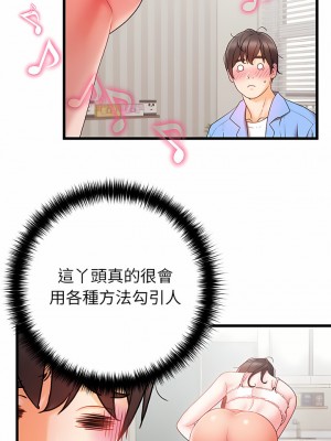 真正的麻吉 6-7話_06_07