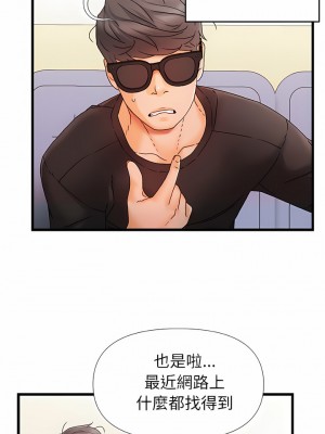 真正的麻吉 6-7話_06_02