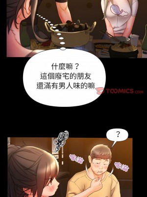 真正的麻吉 6-7話_07_14