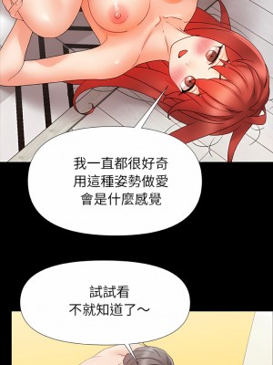 真正的麻吉 6-7話_07_07