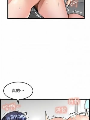 頂級按摩師 8-9話_08_8