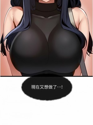 頂級按摩師 8-9話_09_06