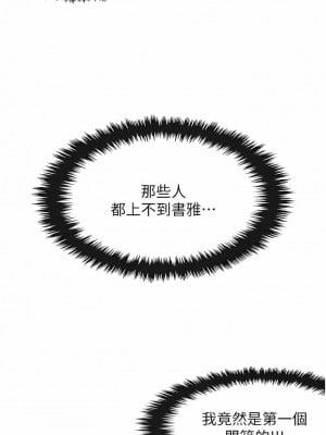 頂級按摩師 8-9話_08_5