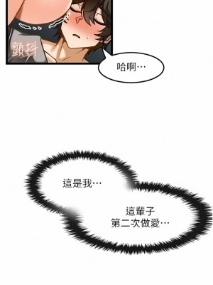 頂級按摩師 8-9話_09_04