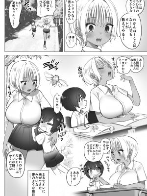 [ナポりたん (なな骨)] 田舎のスケベな夏帆ちゃん_09