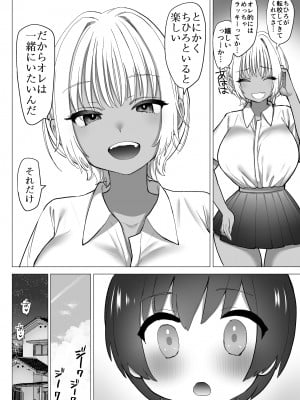 [ナポりたん (なな骨)] 田舎のスケベな夏帆ちゃん_11