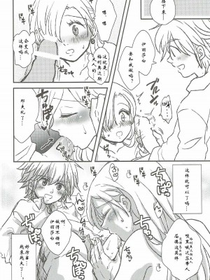 (HARUCC20) [#NUM! (のんた)] 望みのままに、プリンセス (七つの大罪) [牡蠣晚上睡著了]_13