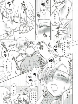 (HARUCC20) [#NUM! (のんた)] 望みのままに、プリンセス (七つの大罪) [牡蠣晚上睡著了]_12