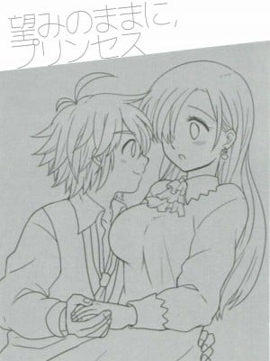 (HARUCC20) [#NUM! (のんた)] 望みのままに、プリンセス (七つの大罪) [牡蠣晚上睡著了]_02