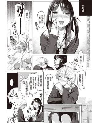 [えーすけ] いたずらごころ (COMIC 快楽天 2023年4月号) [暴碧汉化组] [DL版]_05