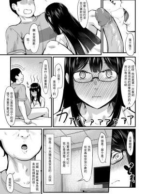 [く〜ねる] 沼に嵌まれば堕ちるだけ(コミックトリガー vol.12) [lavie&Showball汉化]_16