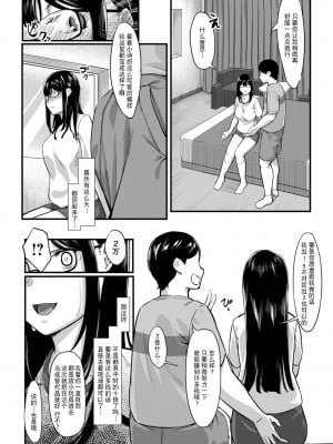 [く〜ねる] 沼に嵌まれば堕ちるだけ(コミックトリガー vol.12) [lavie&Showball汉化]_07