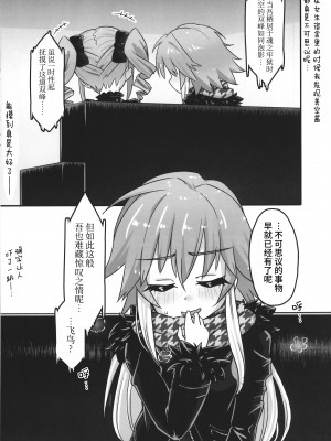 [そい家 (アキなゃん)] 変態世界の性交論 [逃亡者×真不可视汉化组]_02