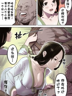 [存钱买女朋友] 女侠篇2 [中国語]_03