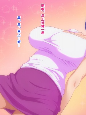 [スタンドエレクション] 息子完全敗北っ!いやらしいお義母さんの誘惑クチ止めセックス [瓜皮收费汉化]_083_a_082