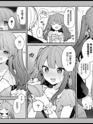 [田屋沼屋 (たぬま)] N／A!アンナちゃんまとめ本 [脱氧·核糖汉化] [DL版]_50