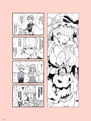 [田屋沼屋 (たぬま)] N／A!アンナちゃんまとめ本 [脱氧·核糖汉化] [DL版]_35