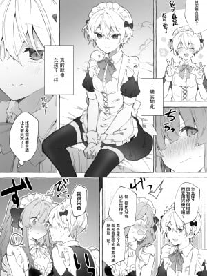 [田屋沼屋 (たぬま)] N／A!アンナちゃんまとめ本 [脱氧·核糖汉化] [DL版]_55