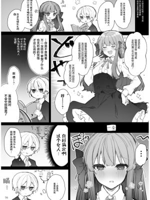 [田屋沼屋 (たぬま)] N／A!アンナちゃんまとめ本 [脱氧·核糖汉化] [DL版]_42