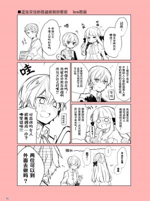 [田屋沼屋 (たぬま)] N／A!アンナちゃんまとめ本 [脱氧·核糖汉化] [DL版]_37