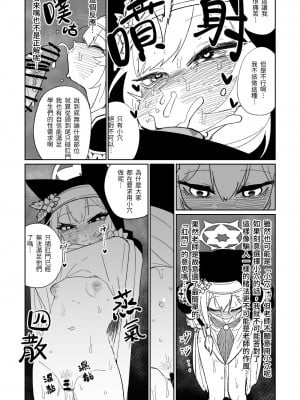 [朝比奈吉利] 告解遊戲＆賭金支付 (ブルーアーカイブ) [中国語]_08