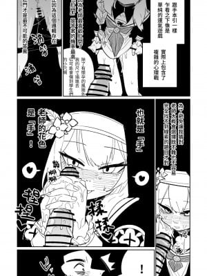 [朝比奈吉利] 告解遊戲＆賭金支付 (ブルーアーカイブ) [中国語]_05