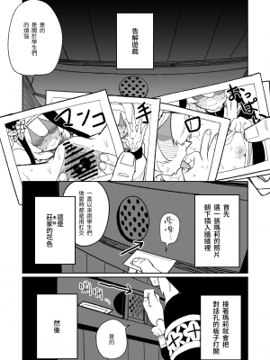 [朝比奈吉利] 告解遊戲＆賭金支付 (ブルーアーカイブ) [中国語]_03