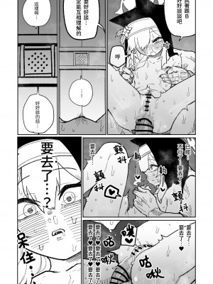 [朝比奈吉利] 告解遊戲＆賭金支付 (ブルーアーカイブ) [中国語]_16