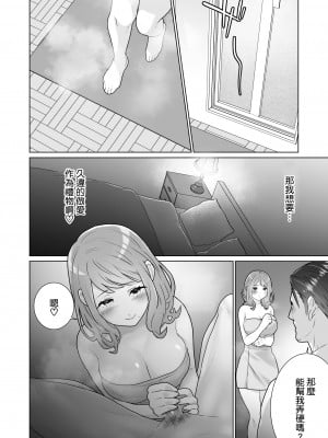 [うるうどき (おゆ)] 一途でいさせて [空気系☆漢化]_07