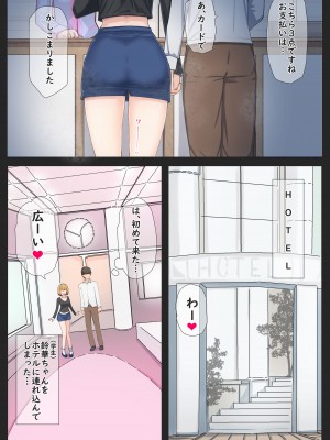 [まほまほ工房 (まほまほ)] ぼくの彼女は妹の親友 3_28