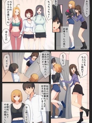 [まほまほ工房 (まほまほ)] ぼくの彼女は妹の親友 3_06