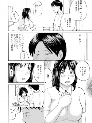 [めいか] むちむちの人妻を味わう [DL版]_086