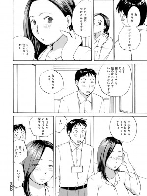 [めいか] むちむちの人妻を味わう [DL版]_122