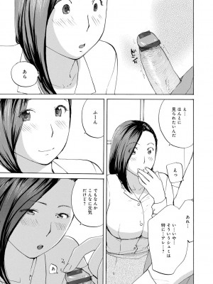 [めいか] むちむちの人妻を味わう [DL版]_107