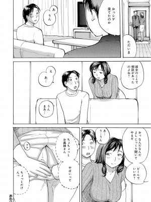 [めいか] 隣りの奥様は若い男が好き [DL版]_022