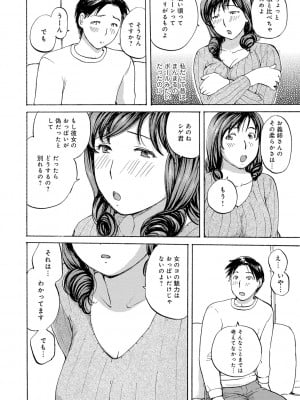 [めいか] 隣りの奥様は若い男が好き [DL版]_004