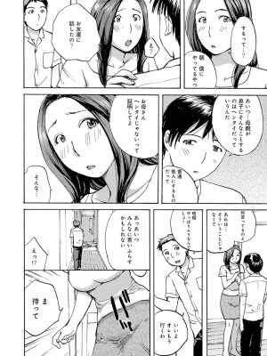 [めいか] 隣りの奥様は若い男が好き [DL版]_088