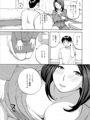 [めいか] 隣りの奥様は若い男が好き [DL版]_033