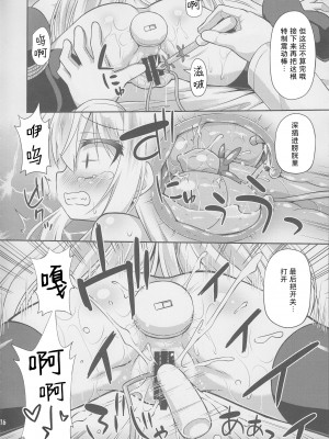 (C87) [最果て空間 (緋乃ひの)] 司令官の好きなことなんでもしていいよ (艦隊これくしょん -艦これ-) [郝鸽哥个人汉化]_16