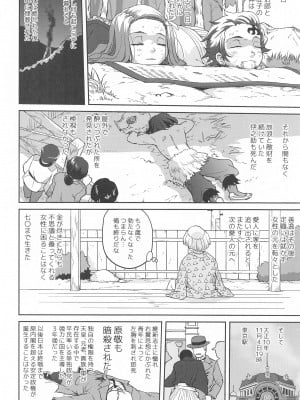 [蛸壷屋] 鬼とスペイン風邪 (鬼滅の刃)_53