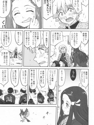 [蛸壷屋] 鬼とスペイン風邪 (鬼滅の刃)_38