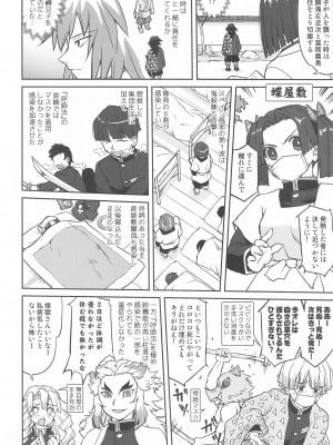 [蛸壷屋] 鬼とスペイン風邪 (鬼滅の刃)_23