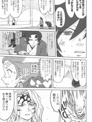 [蛸壷屋] 鬼とスペイン風邪 (鬼滅の刃)_34