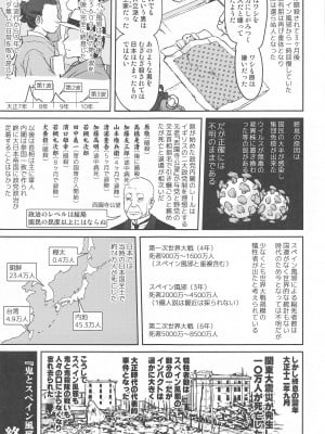 [蛸壷屋] 鬼とスペイン風邪 (鬼滅の刃)_54